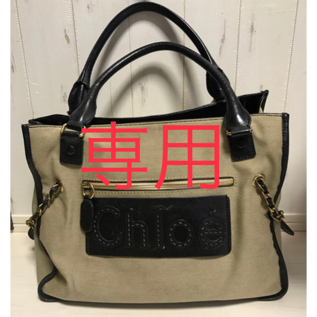 クロエ Chloe ハーレー ブラウン×黒 キャンバス×レザー - トートバッグ