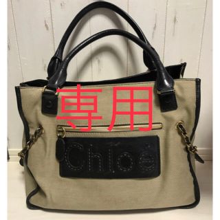 クロエ(Chloe)のクロエ Chloe  ハーレー ブラウン×黒 キャンバス×レザー (トートバッグ)