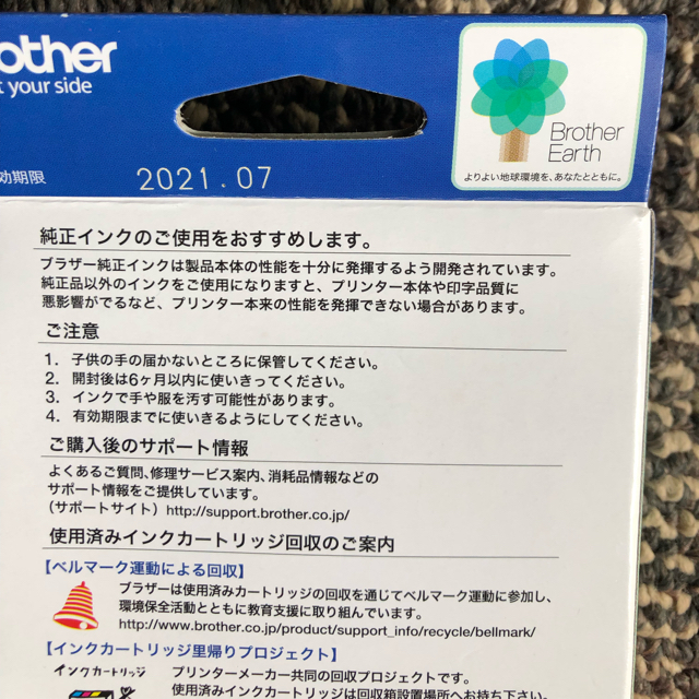 brother(ブラザー)のブラザー純正インクジェットお値下げ致しました。 スマホ/家電/カメラのPC/タブレット(その他)の商品写真