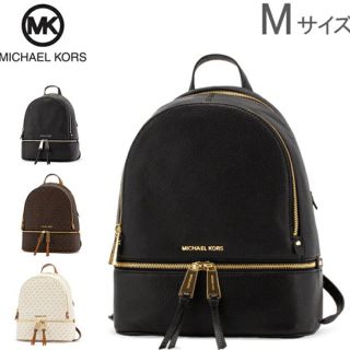 マイケルコース(Michael Kors)のマイケルコース カバン 専用(ショルダーバッグ)