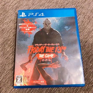 プレイステーション4(PlayStation4)のps4 FRIDAY THE 13TH(家庭用ゲームソフト)