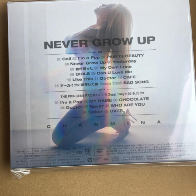 ちゃんみな「NEVER GROW UP」〈初回限定盤（CD+DVD）〉