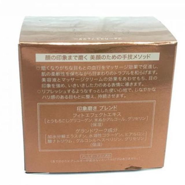 SHISEIDO (資生堂)(シセイドウ)の資生堂 &フェイス アートメソッド フォーカスエフェクター 40g コスメ/美容のスキンケア/基礎化粧品(美容液)の商品写真