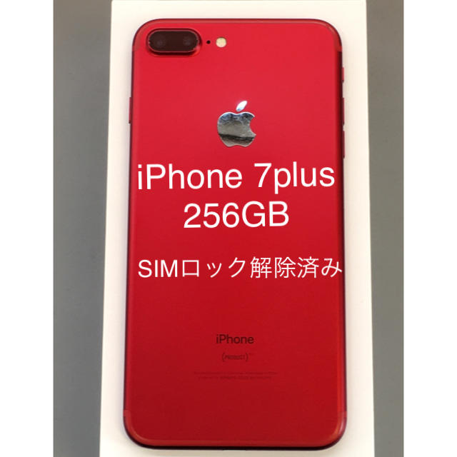 カラーSIMフリー iPhone7Plus 256GB   レアなレッド