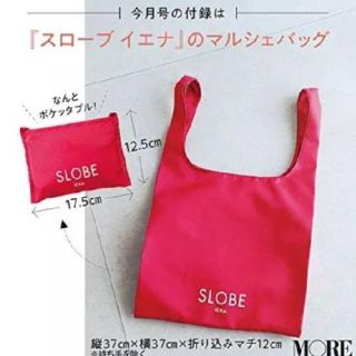 スローブイエナ(SLOBE IENA)のIENA SLOBE マルシェバッグ(エコバッグ)