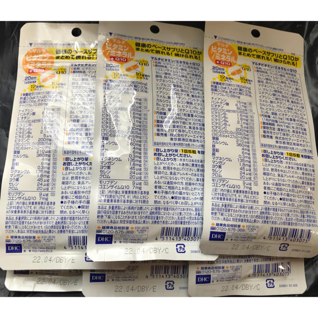 DHC マルチビタミン/ミネラル+Q10 20日分 ×6個 xHgPswF2jj, 食品/飲料/酒 - contrologypf.com DHC マルチビタミン/ミネラル+Q10 20日分 ×6個 xHgPswF2jj, 食品/飲料/酒 - contrologypf.com
