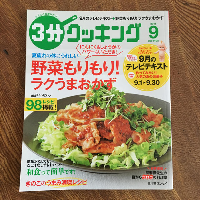 分間 キューピー クッキング 3 【みんなが作ってる】 キユーピー3分クッキングのレシピ