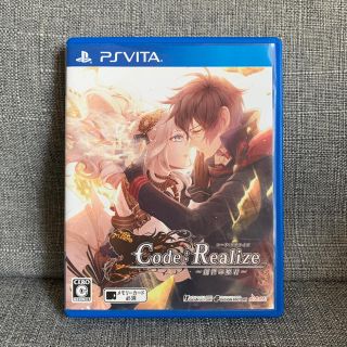 プレイステーションヴィータ(PlayStation Vita)のCode:Realize コドリア PSVita(家庭用ゲームソフト)