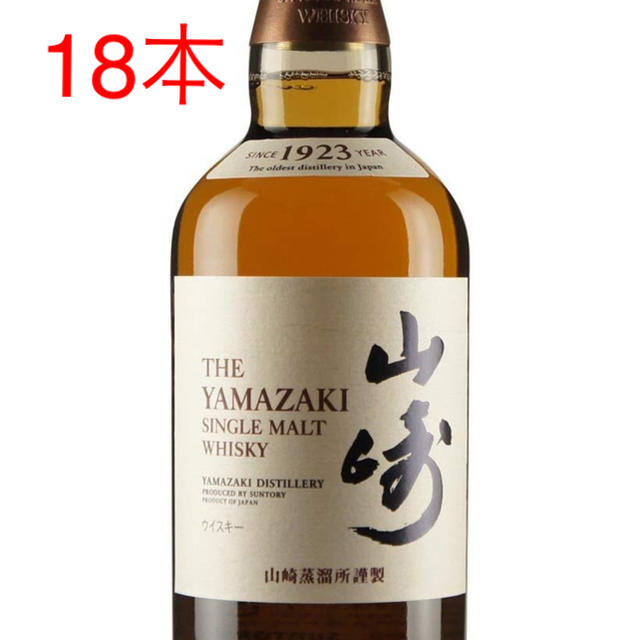 山崎 白州 シングルモルト ウイスキー 100周年 700ml 山崎 白州 シングルモルト ウイスキー 100周年 700ml