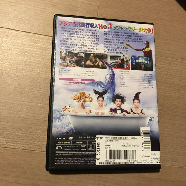 人魚姫 DVD リン・ユン ダン・チャオ キティ・チャン エンタメ/ホビーのDVD/ブルーレイ(韓国/アジア映画)の商品写真