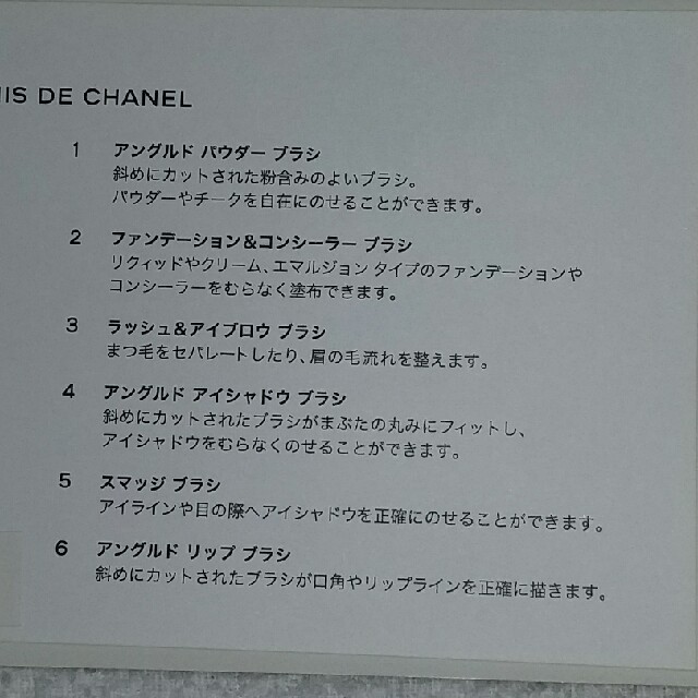 CHANEL(シャネル)のシャネル　ミニブラシセット　未使用 コスメ/美容のコスメ/美容 その他(その他)の商品写真