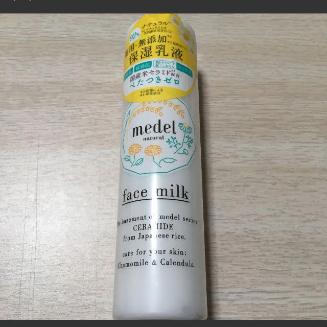 メデル ナチュラル フェイスミルク カモミールブレンドアロマ  120mL コスメ/美容のスキンケア/基礎化粧品(化粧水/ローション)の商品写真