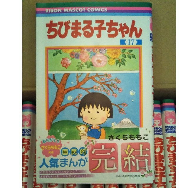 集英社 - ちびまる子ちゃん全巻(1〜17巻完結まで)の通販 by shop