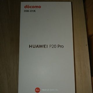 エヌティティドコモ(NTTdocomo)のP20 Pro docomo　Midnight blue(スマートフォン本体)