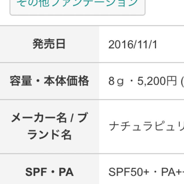 24h cosme(ニジュウヨンエイチコスメ)の24hコスメ プレミアム カバー＆エアリィファンデーション コスメ/美容のベースメイク/化粧品(ファンデーション)の商品写真