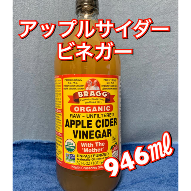 ブラグ オーガニック アップルサイダービネガー りんご酢 リンゴ酢 1本の通販 By なちゅらちゅら S Shop ラクマ