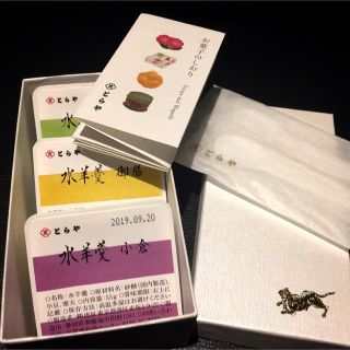 とらや（虎屋）水羊羹　3個　箱　ギフト　贈答品(菓子/デザート)