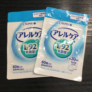 アレルケア L92乳酸菌 ２個セット(その他)