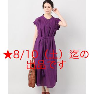 スピックアンドスパン(Spick & Span)の【新品】Maxi shirt-dress（purple）(ロングワンピース/マキシワンピース)