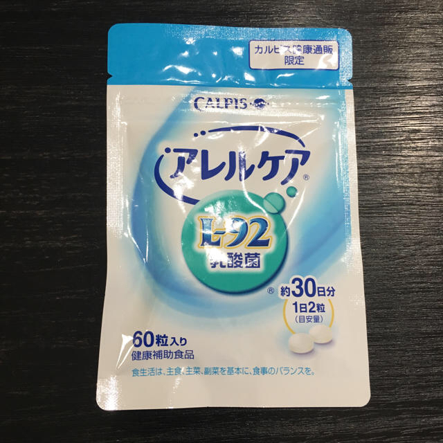 うにもも様♡アレルケア×３袋 食品/飲料/酒の健康食品(その他)の商品写真