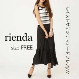 リエンダ(rienda)のrienda◎モイストサテンティアードフレアJ/W SK(ロングスカート)