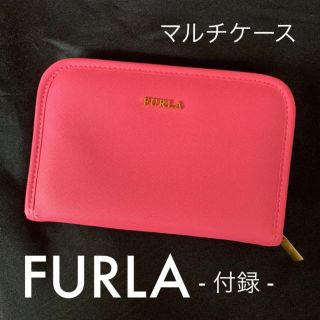 フルラ(Furla)の【付録】FURLA◎パスポートケース マルチケース(その他)