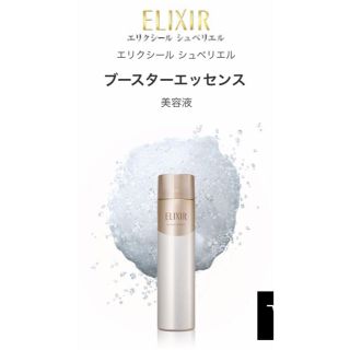 エリクシール(ELIXIR)のエリクシール ブースターエッセンス ELIXIR(ブースター/導入液)