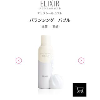 エリクシール(ELIXIR)のエリクシール ルフレ バランシングバブル(洗顔料)