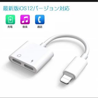 二股ケーブル iPhoneケーブル 配送7日(バッテリー/充電器)