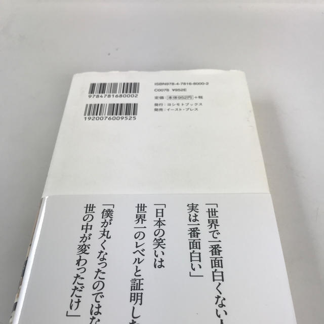 松本人志 仕事の流儀 Nhk プロフェッショナルの通販 By よっぱらい S Shop ラクマ