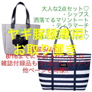 ティラマーチ 付録の通販 19点 | TILA MARCHを買うならラクマ