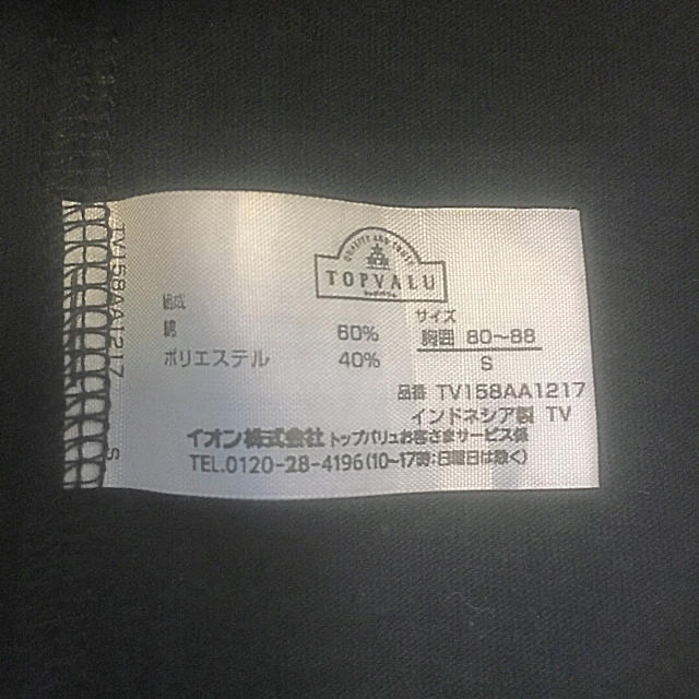 AEON(イオン)のVネック Tシャツ レディースのトップス(Tシャツ(半袖/袖なし))の商品写真