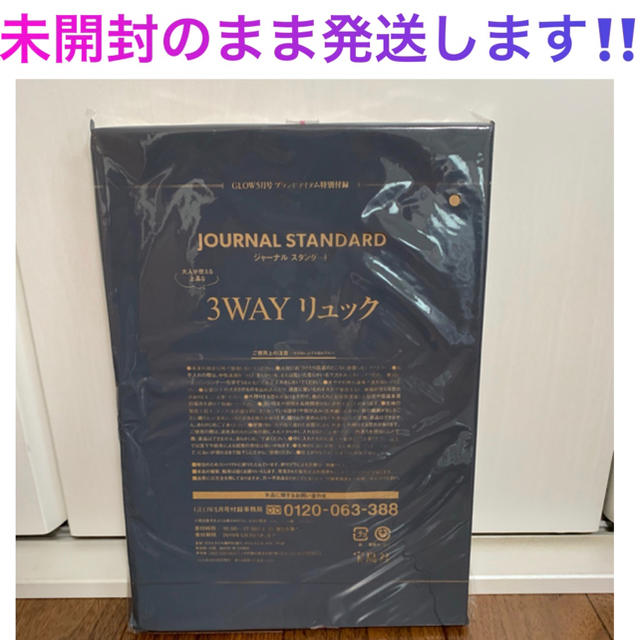 JOURNAL STANDARD(ジャーナルスタンダード)のぱーこさま♡専用 レディースのバッグ(リュック/バックパック)の商品写真