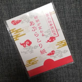 無料プレゼント ☆ あぶらとり紙(その他)