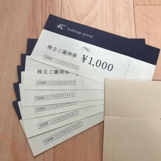 ヨンドシー(4℃)の4℃ 株主優待券 6000円分  ４℃ 4℃ (ショッピング)