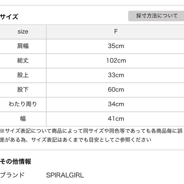 SPIRALGIRL オールインワン スパイラルガール マキシ コンビネゾン 2