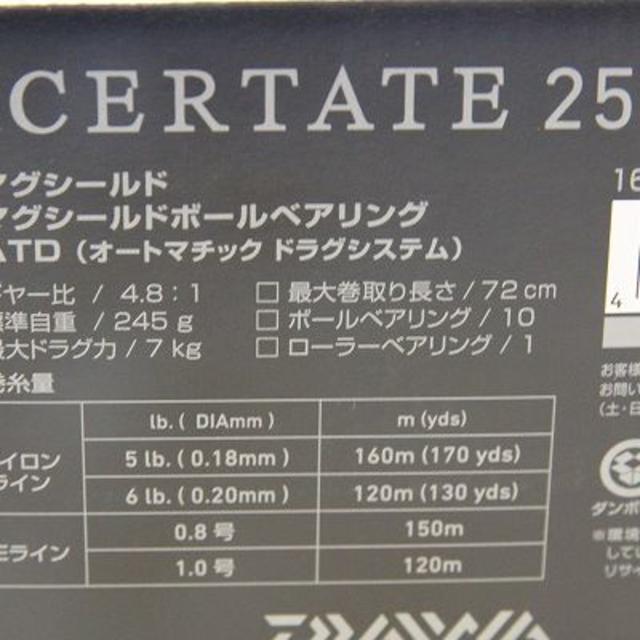 新品 未使用 送料無料 ダイワ 16 セルテート 2508PE