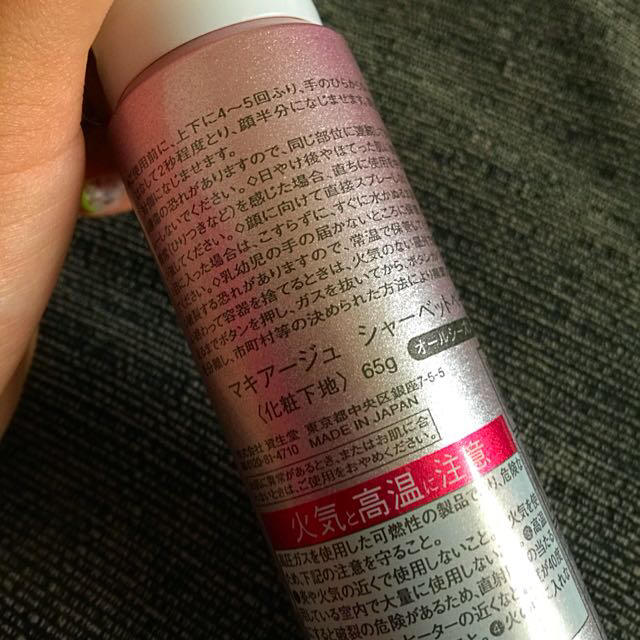 SHISEIDO (資生堂)(シセイドウ)のマキアージュ化粧下地 コスメ/美容のベースメイク/化粧品(化粧下地)の商品写真