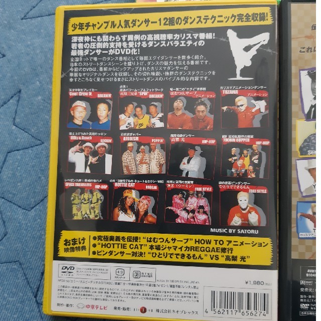 【最終値下げ】少年チャンプル DVDセット エンタメ/ホビーのDVD/ブルーレイ(趣味/実用)の商品写真