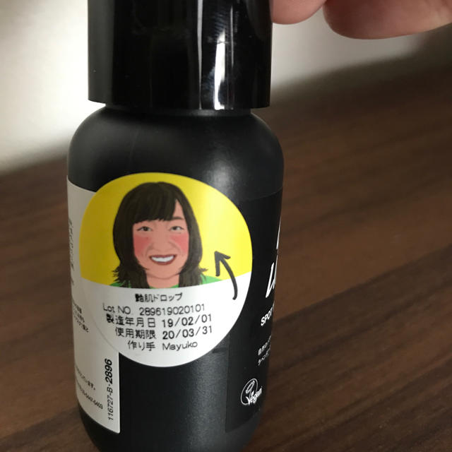 LUSH(ラッシュ)の新品未使用☆LUSH艶肌ドロップ コスメ/美容のスキンケア/基礎化粧品(美容液)の商品写真