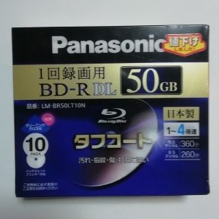 パナソニック(Panasonic)のブルーレイ録画用ディスク(ブルーレイレコーダー)