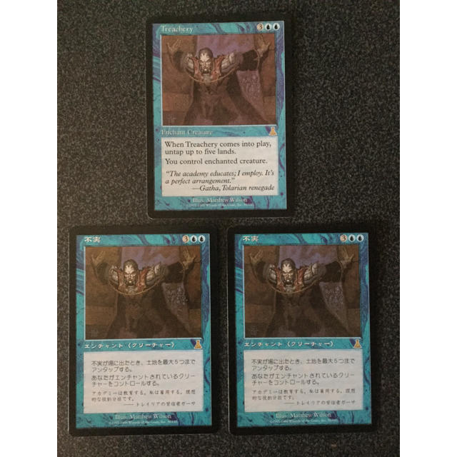 マジック:ザ・ギャザリング - ○MTG UDS 不実/Treachery 日本語 2枚