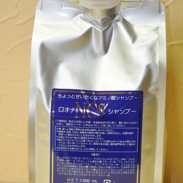 鳴尾化学研究所　ロオナNCSシャンプ―１０００ｍL　詰替え用 コスメ/美容のヘアケア/スタイリング(シャンプー)の商品写真