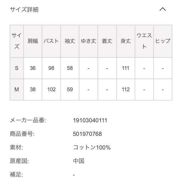 伊勢丹(イセタン)の専用 伊勢丹アームインアーム ワンピース レディースのワンピース(ロングワンピース/マキシワンピース)の商品写真