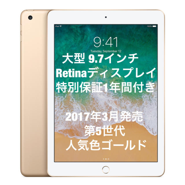 ✨新品 未開封 iPad Wi-Fiモデル 32GB  ゴールド✨送料込✨