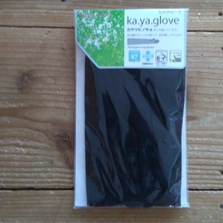 新品未使用　綿100％　UV ロング手袋 　アームカバー　カヤグローブ(手袋)