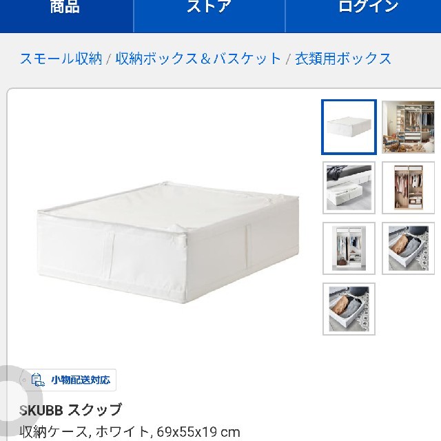 IKEA(イケア)のイケア収納ケース　スクッブボックス　3個セット インテリア/住まい/日用品の収納家具(押し入れ収納/ハンガー)の商品写真