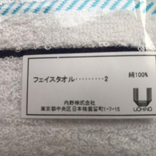 ラコステ(LACOSTE)のラコステフェイスタオル新品(タオル/バス用品)