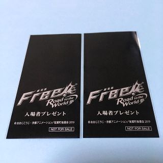 Free! コマフィルム 未開封 入場特典(キャラクターグッズ)