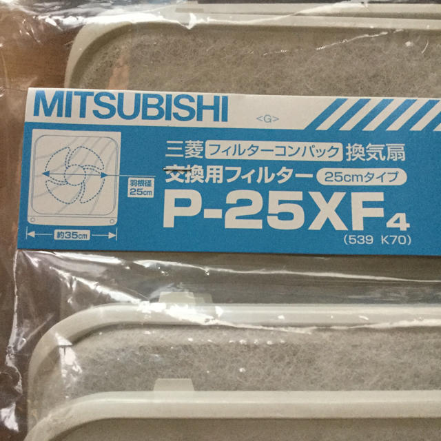 三菱電機(ミツビシデンキ)の三菱換気扇 フィルター P-25XF4 2セット スマホ/家電/カメラの生活家電(その他)の商品写真